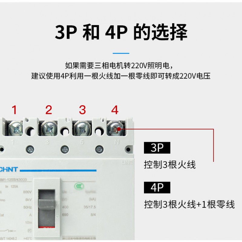 正泰塑壳漏电断路器NM1LE-250S 3极4极漏保开关多电流可选